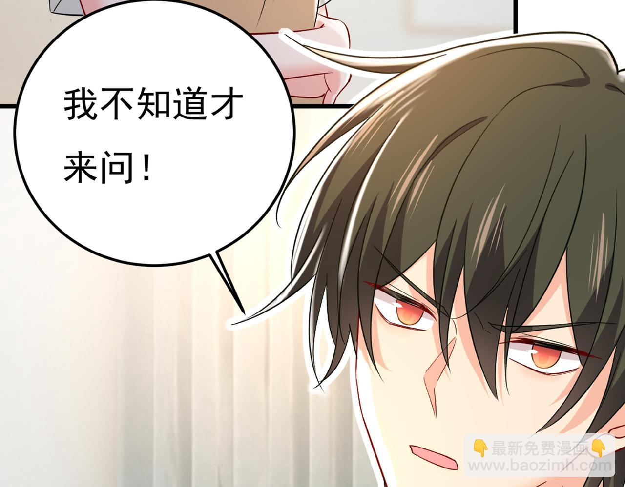 第447话 我偷吃？有证据吗24