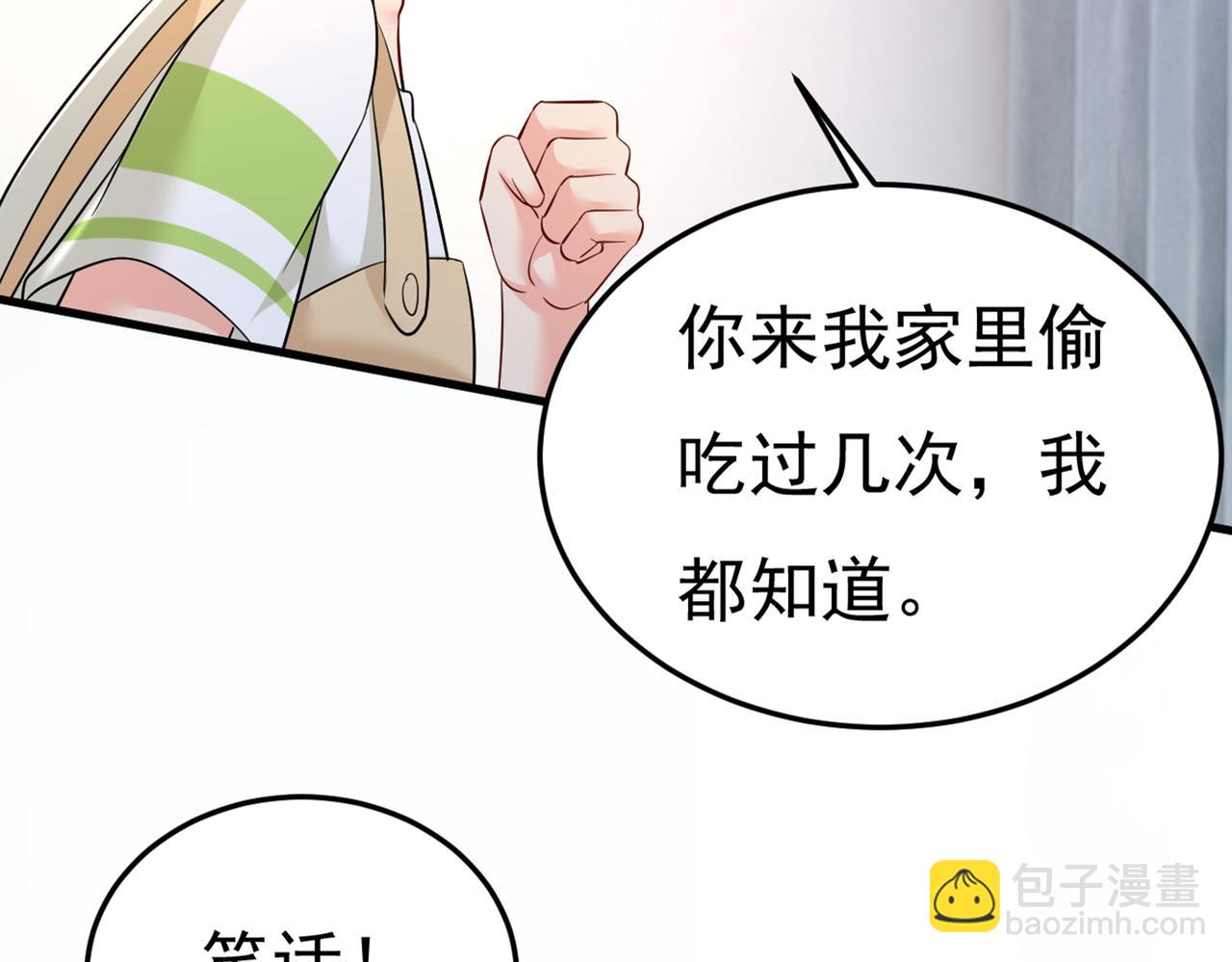 第447话 我偷吃？有证据吗28