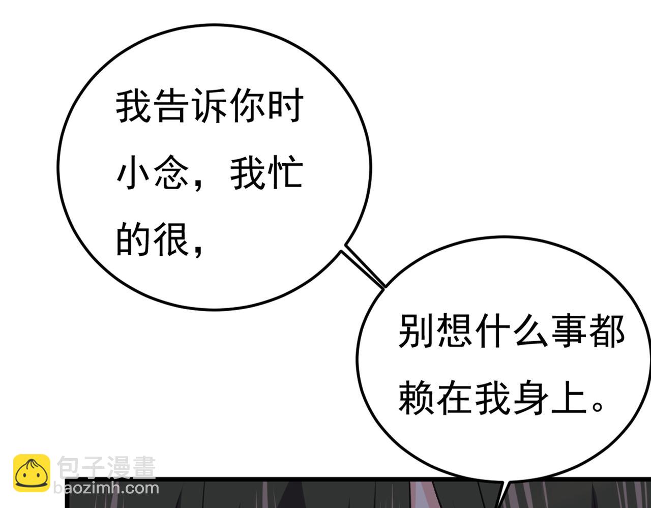 第447话 我偷吃？有证据吗34