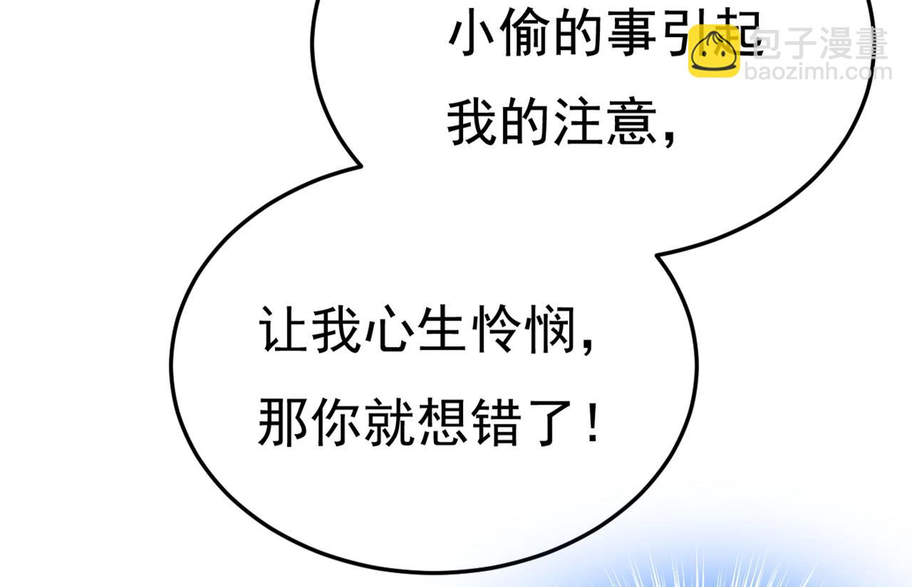 第447话 我偷吃？有证据吗36