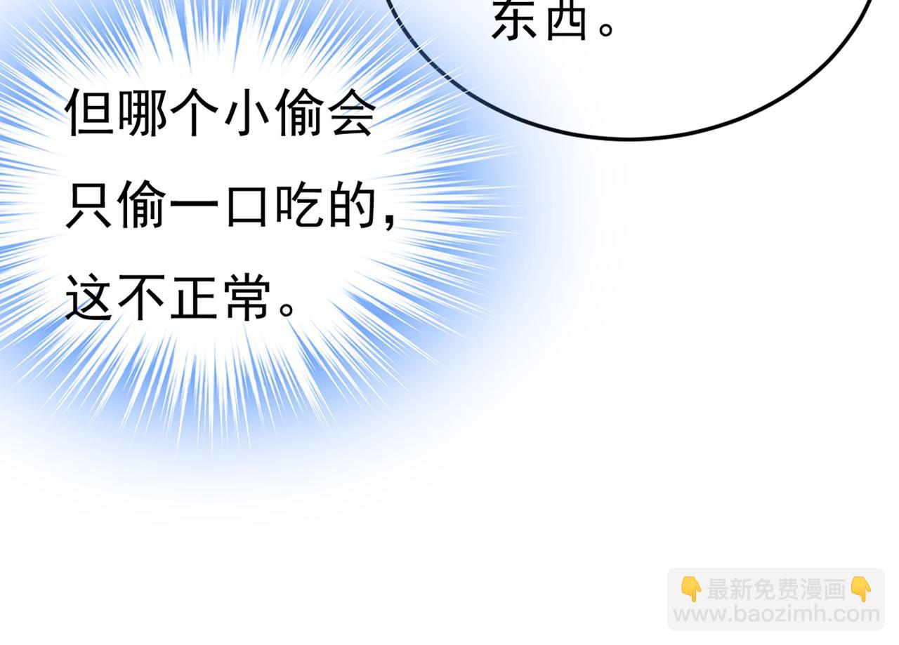 第447话 我偷吃？有证据吗39