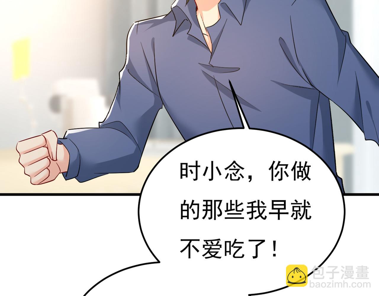 第447话 我偷吃？有证据吗41