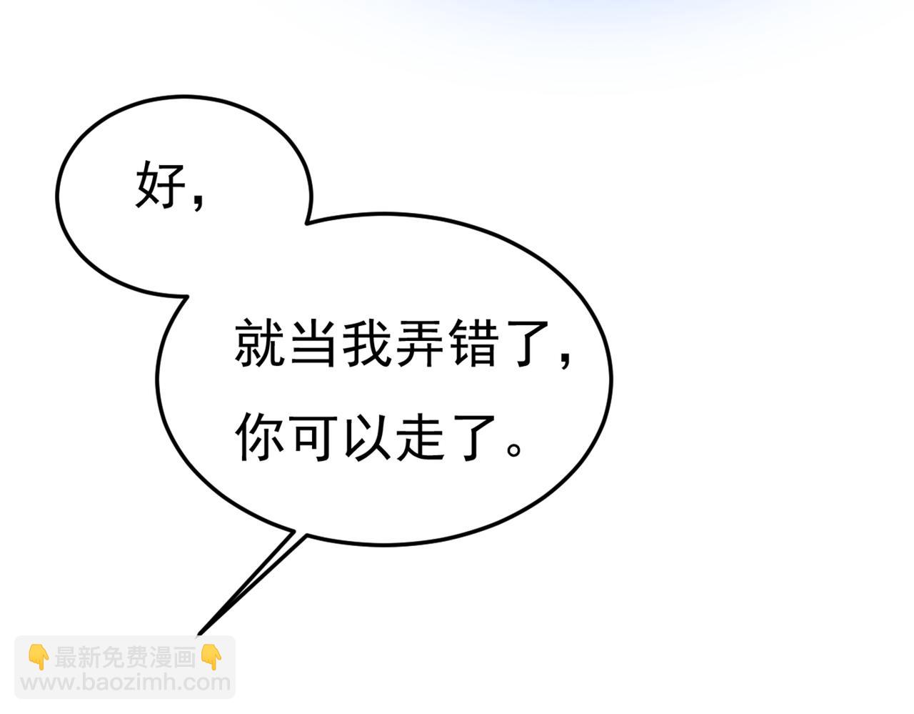 第447话 我偷吃？有证据吗49