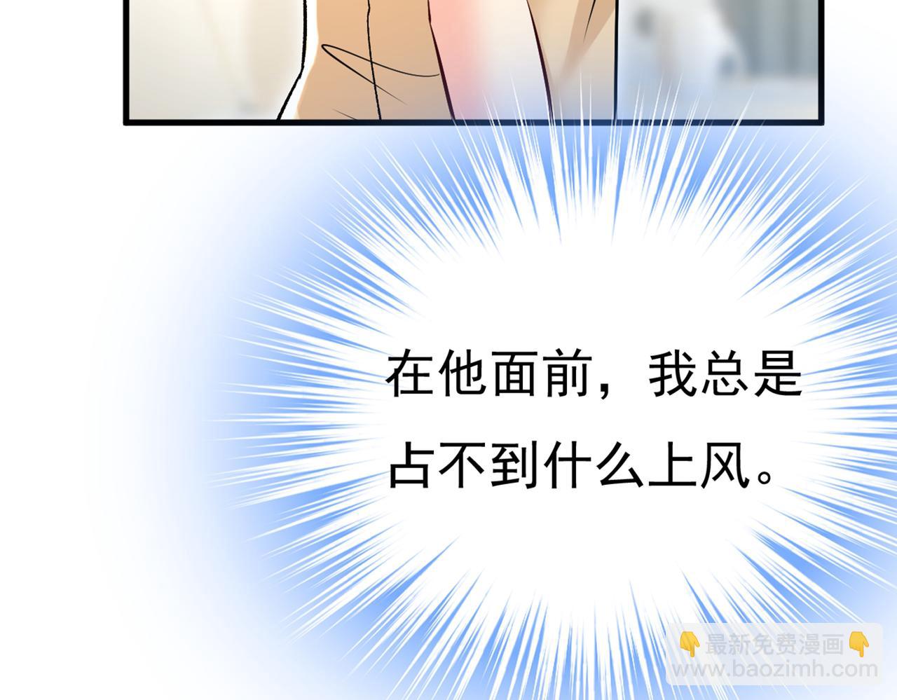 第447话 我偷吃？有证据吗51