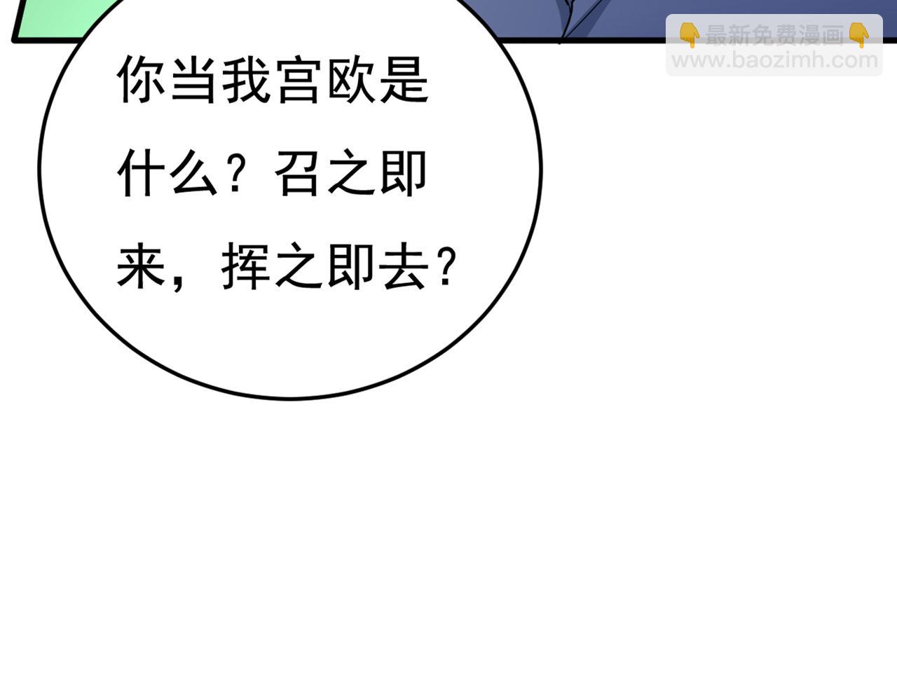 第447话 我偷吃？有证据吗56