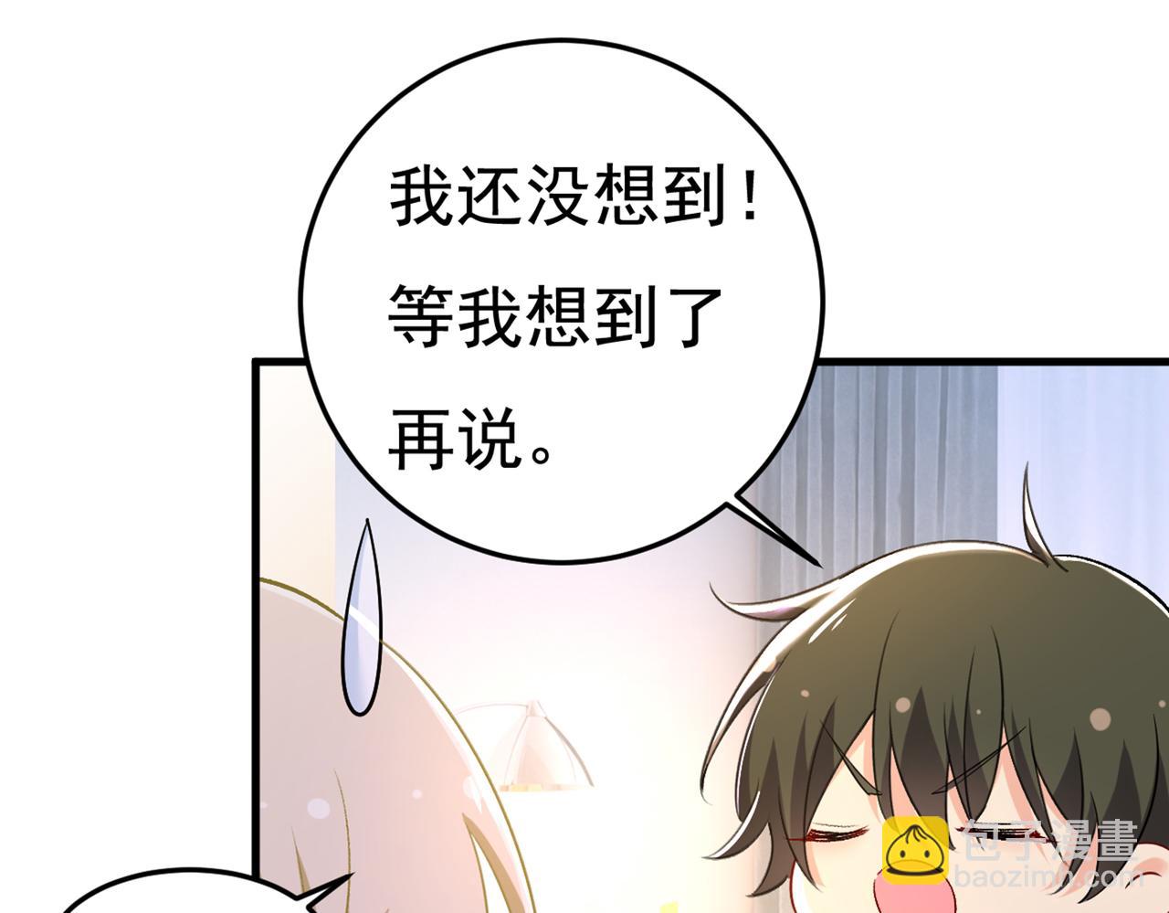 第447话 我偷吃？有证据吗59