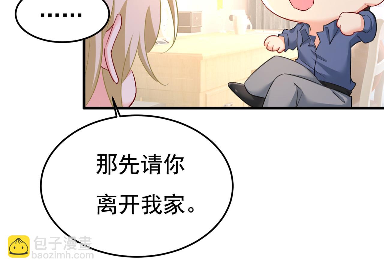 第447话 我偷吃？有证据吗60