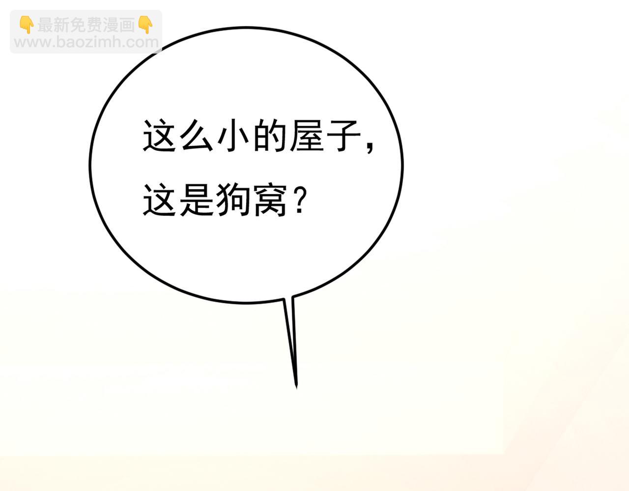 第447话 我偷吃？有证据吗7