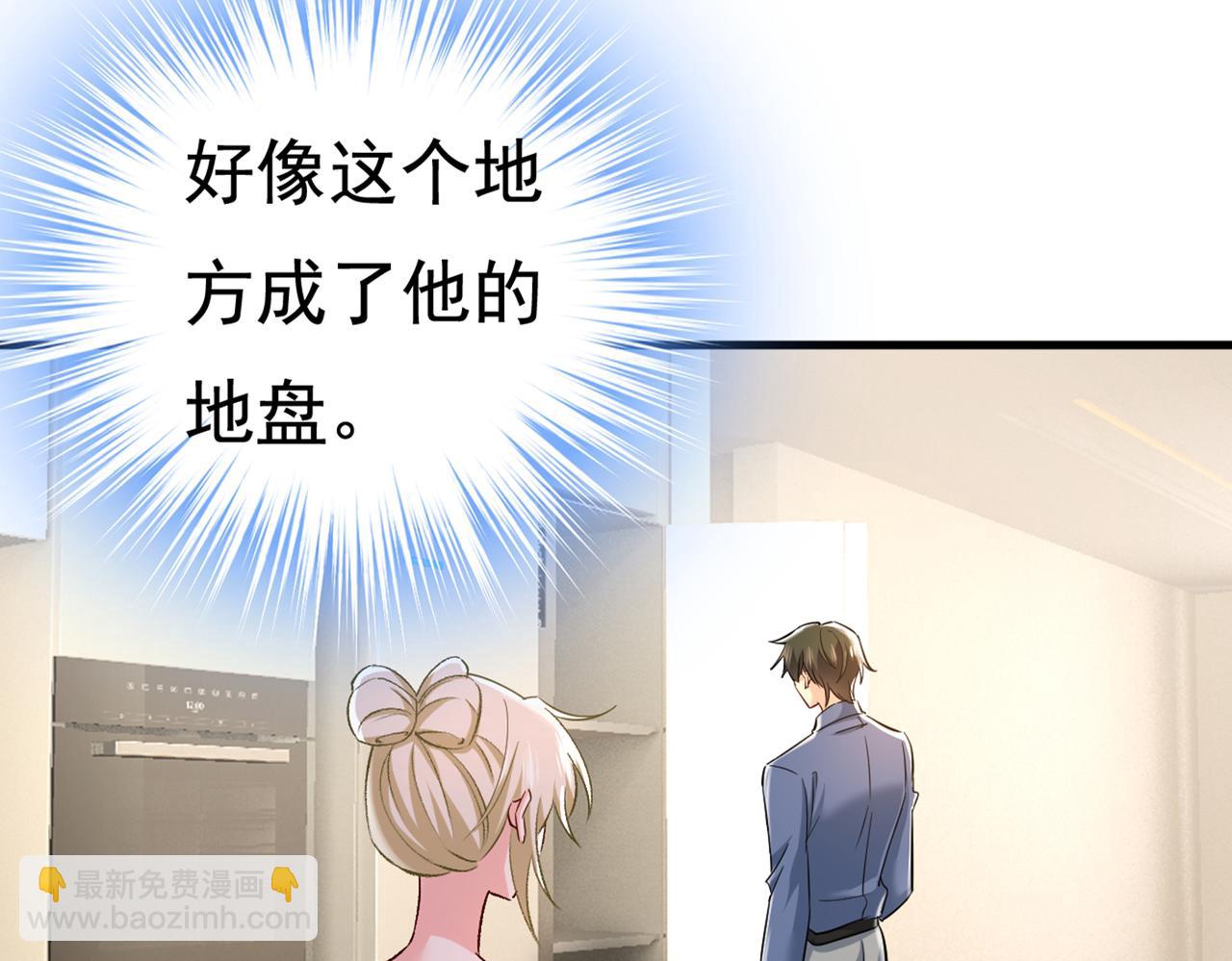 第447话 我偷吃？有证据吗70