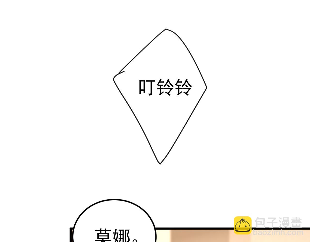 第447话 我偷吃？有证据吗73