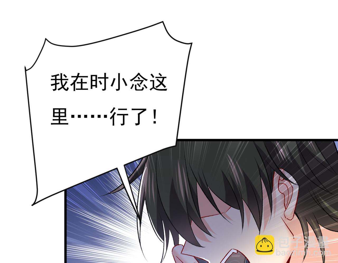 第447话 我偷吃？有证据吗79