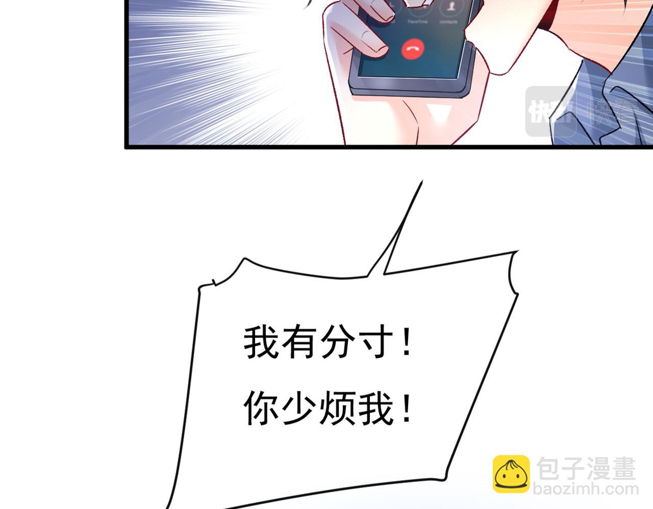 第447话 我偷吃？有证据吗80