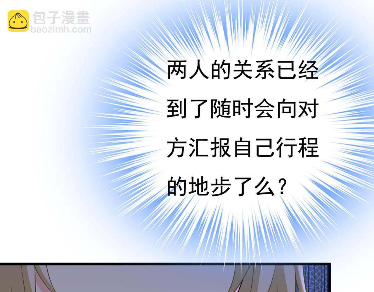 第447话 我偷吃？有证据吗82