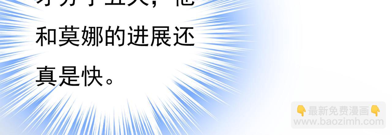 第447话 我偷吃？有证据吗84