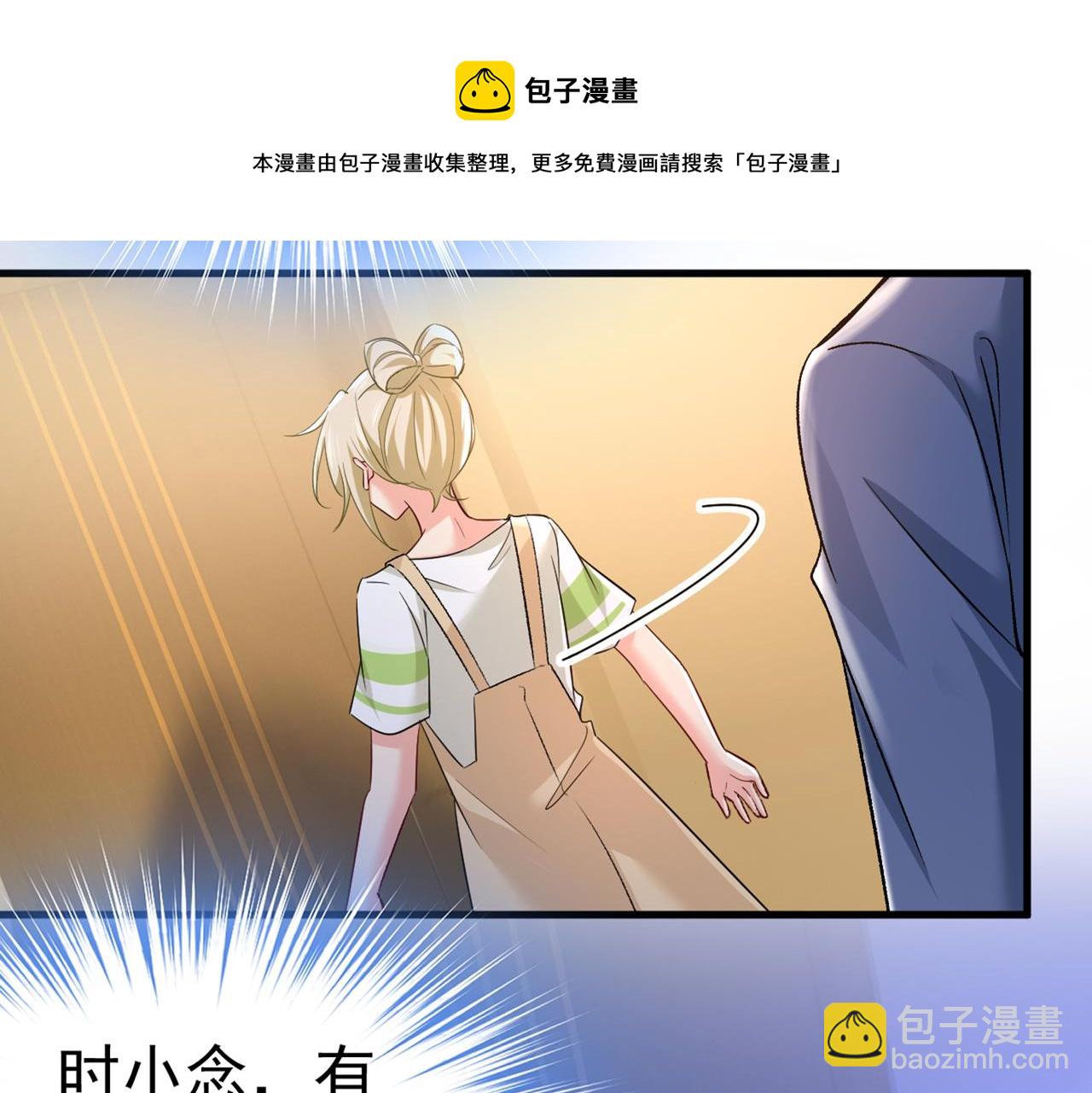 第447话 我偷吃？有证据吗85