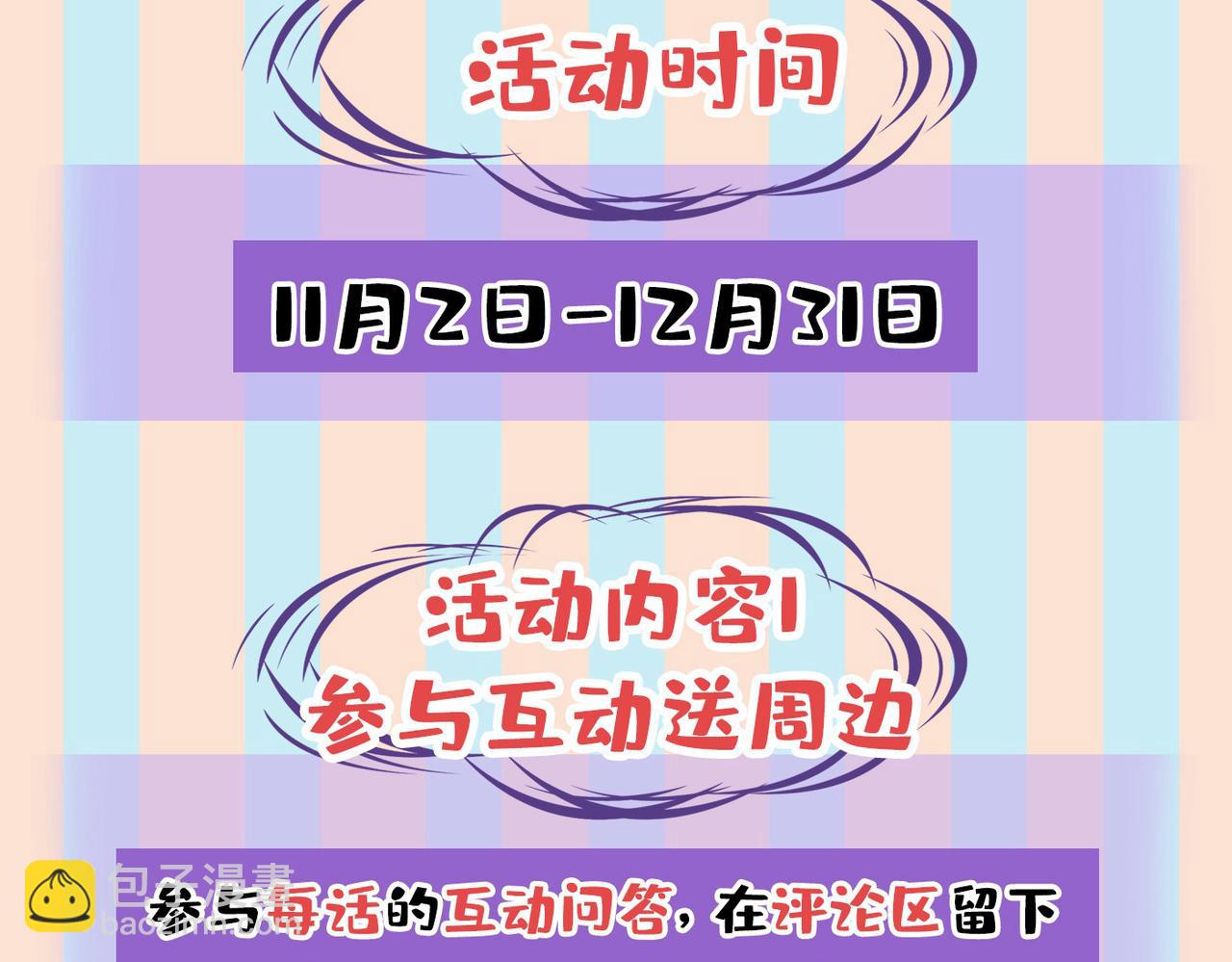 第447话 我偷吃？有证据吗90