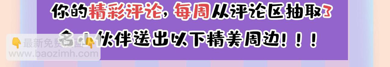 第447话 我偷吃？有证据吗91
