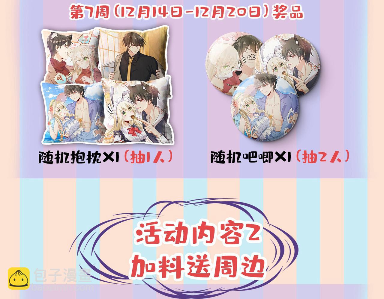 第447话 我偷吃？有证据吗92