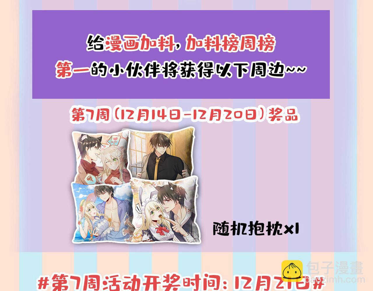 第447话 我偷吃？有证据吗93