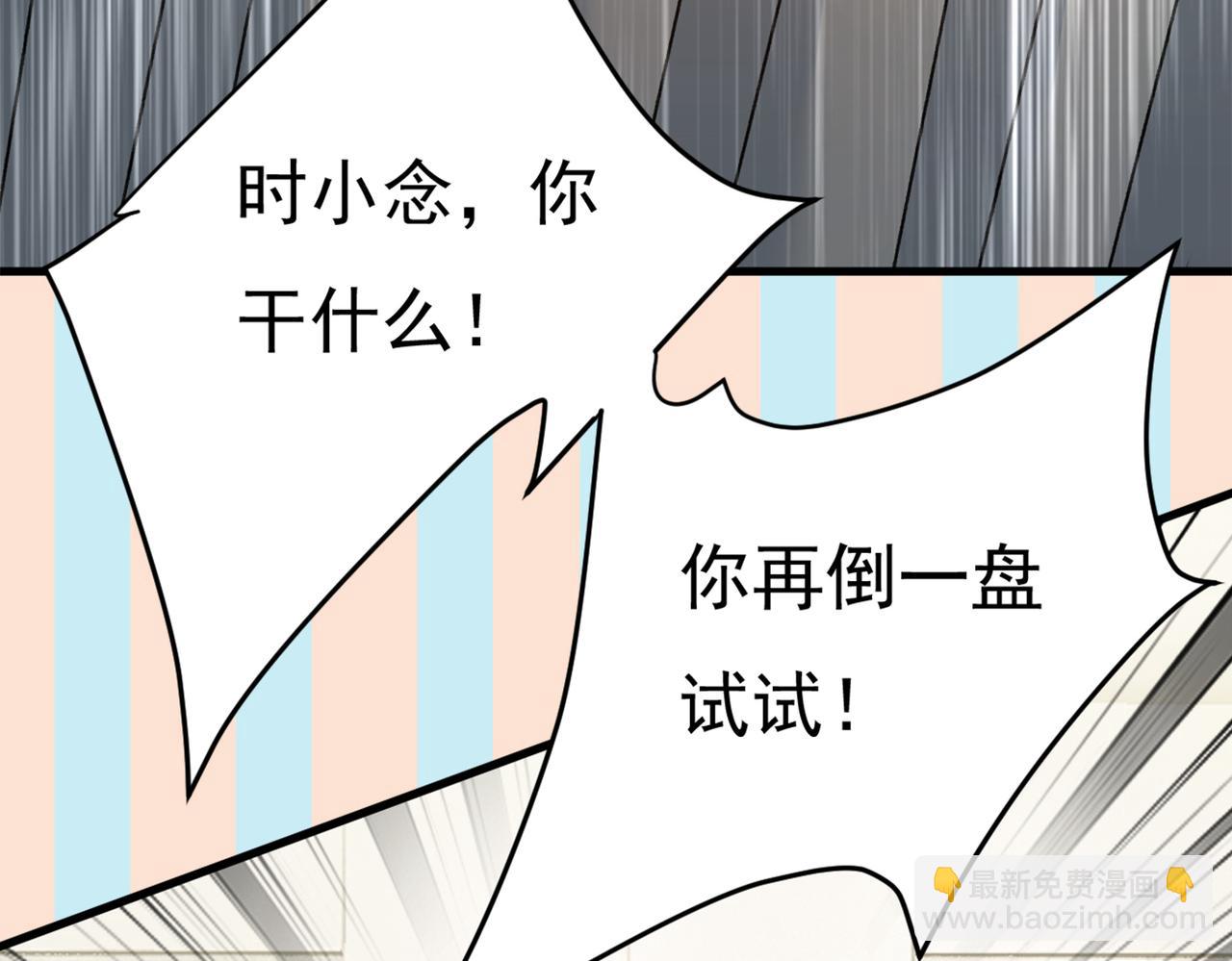 第447话 我偷吃？有证据吗98