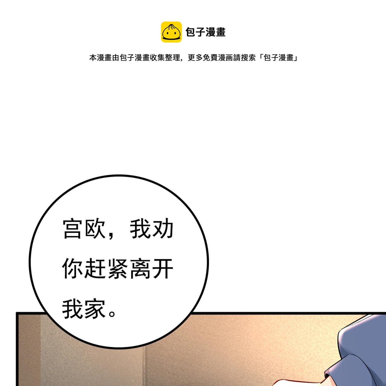 第448话 饿了？找莫娜给你做0