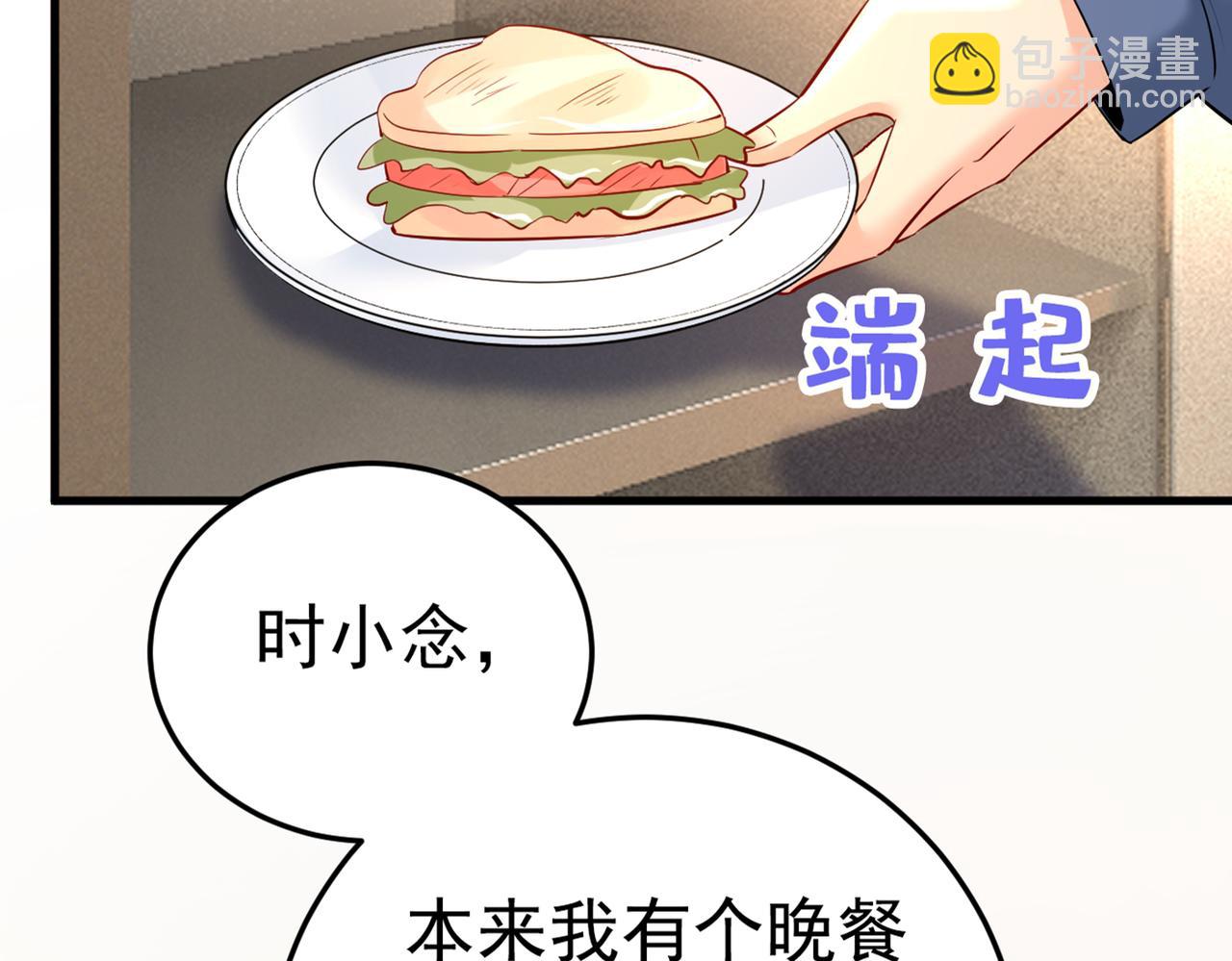 第448话 饿了？找莫娜给你做1