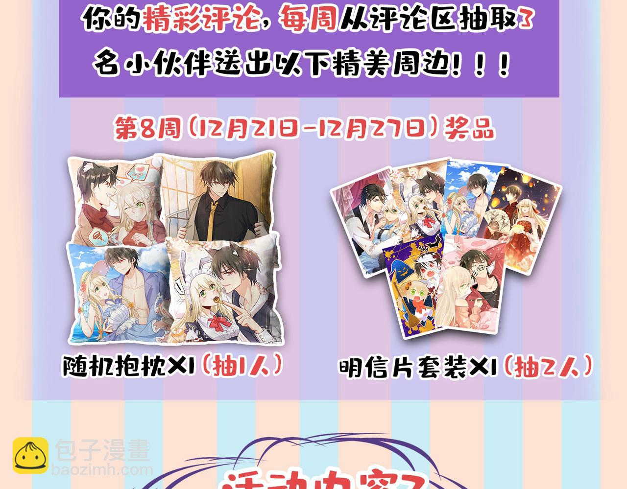 第448话 饿了？找莫娜给你做116