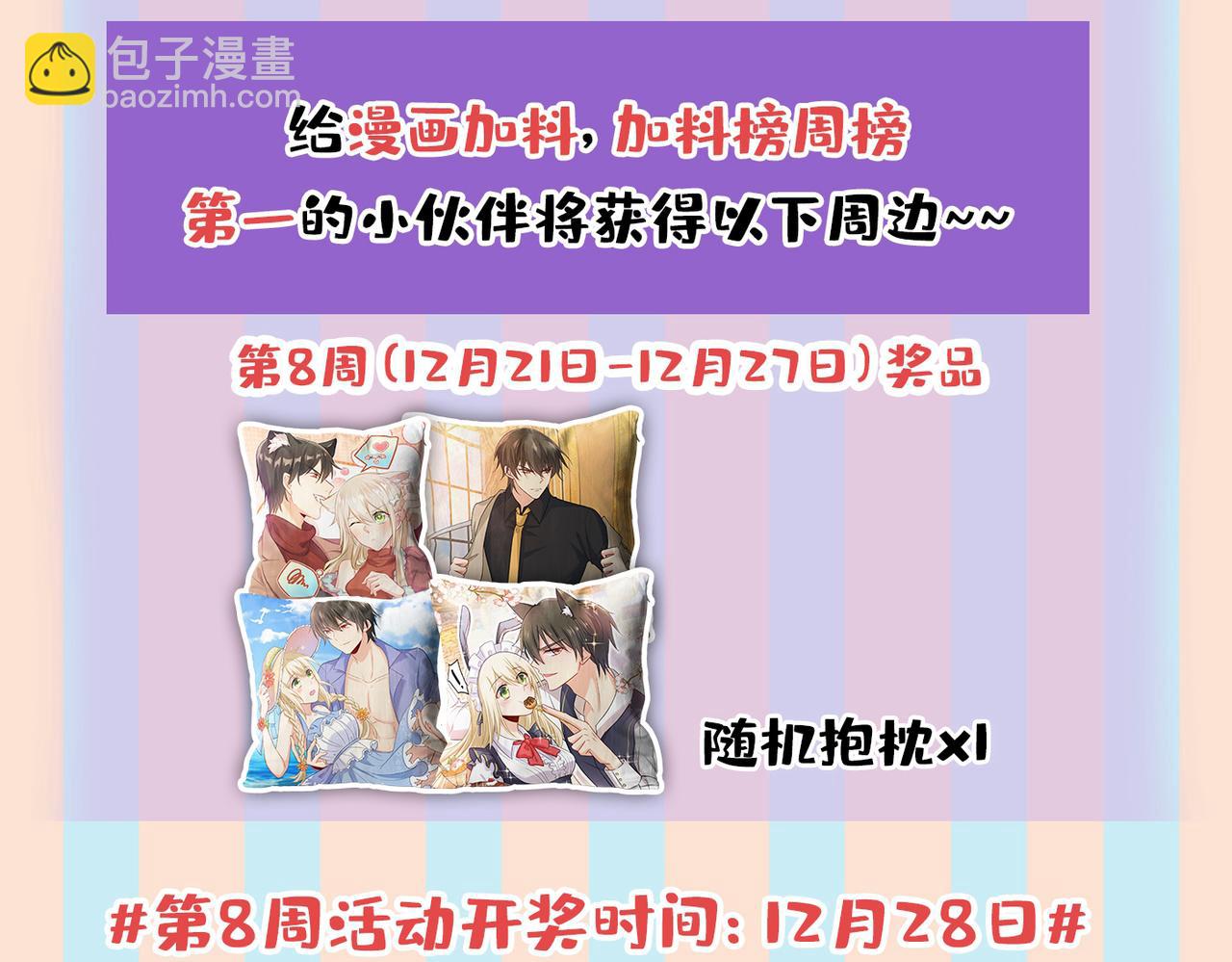 第448话 饿了？找莫娜给你做118