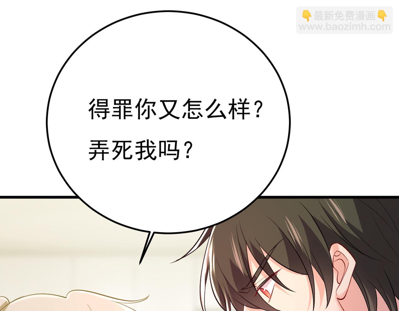 第448话 饿了？找莫娜给你做45