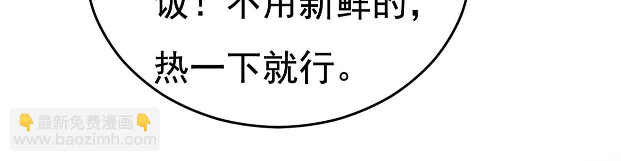 第448话 饿了？找莫娜给你做5
