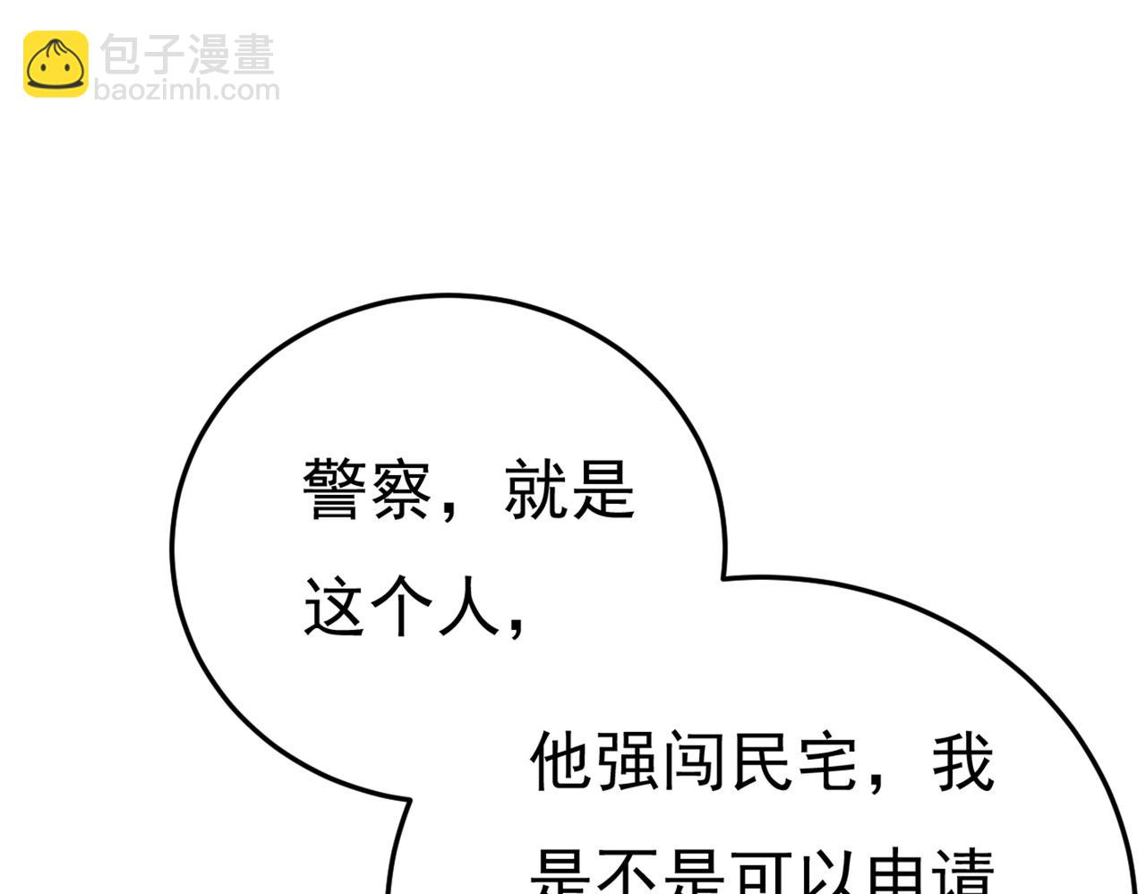 第448话 饿了？找莫娜给你做70