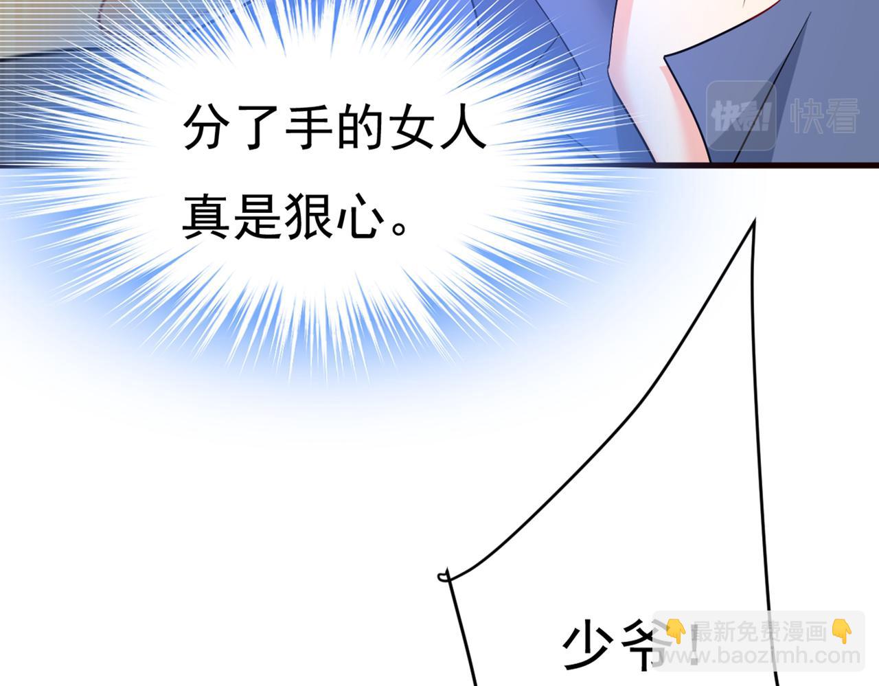 第449话 分手的女人真狠心24
