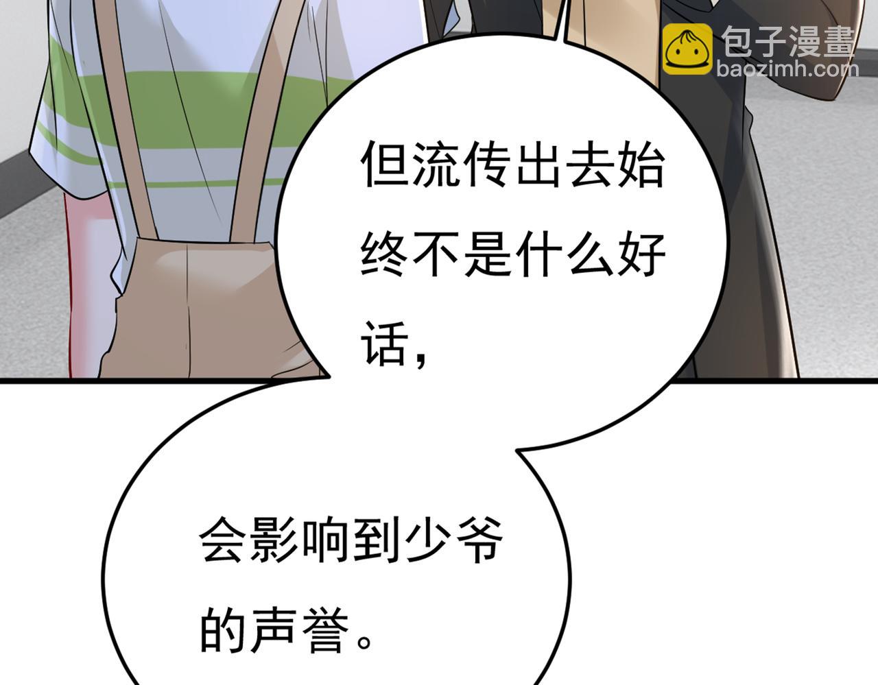 第449话 分手的女人真狠心80
