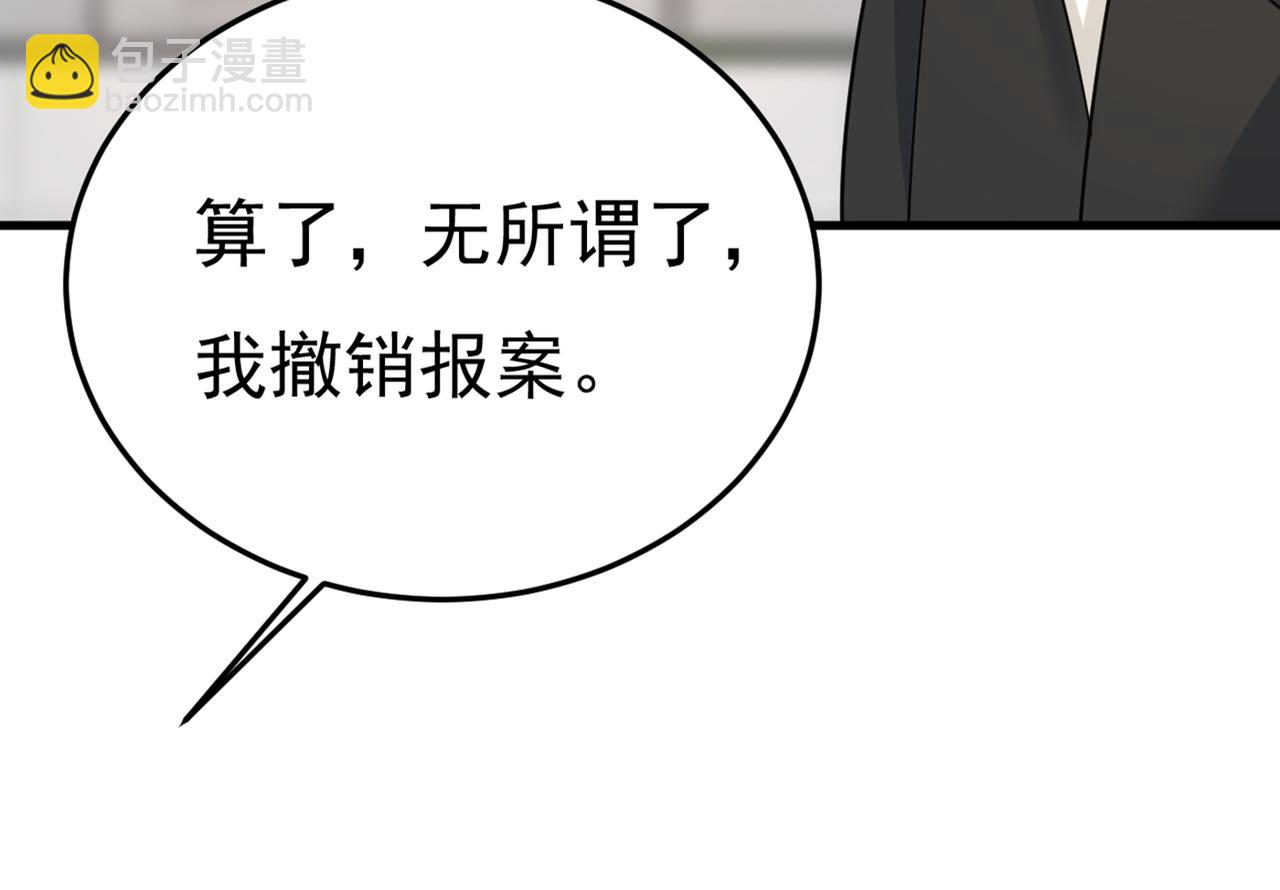 第449话 分手的女人真狠心91