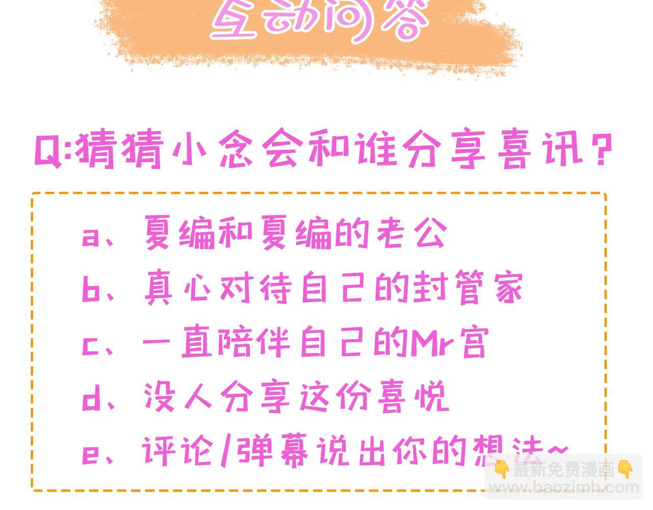 第451话 你说什么都好84