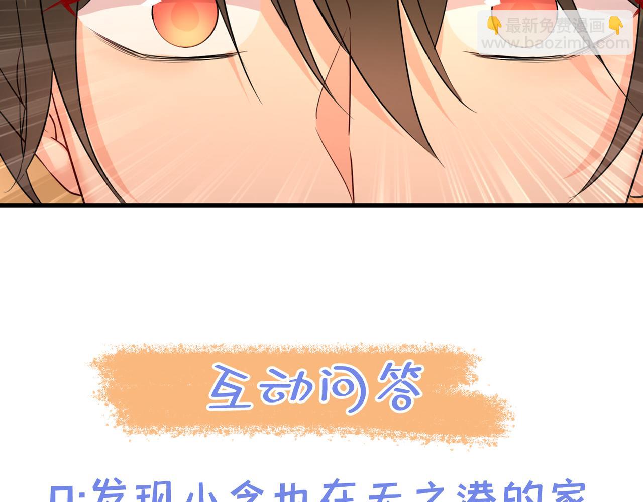 第452话 我怀了双胞胎？！111