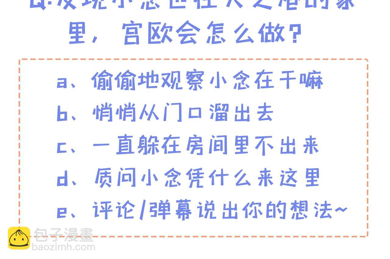 第452话 我怀了双胞胎？！112