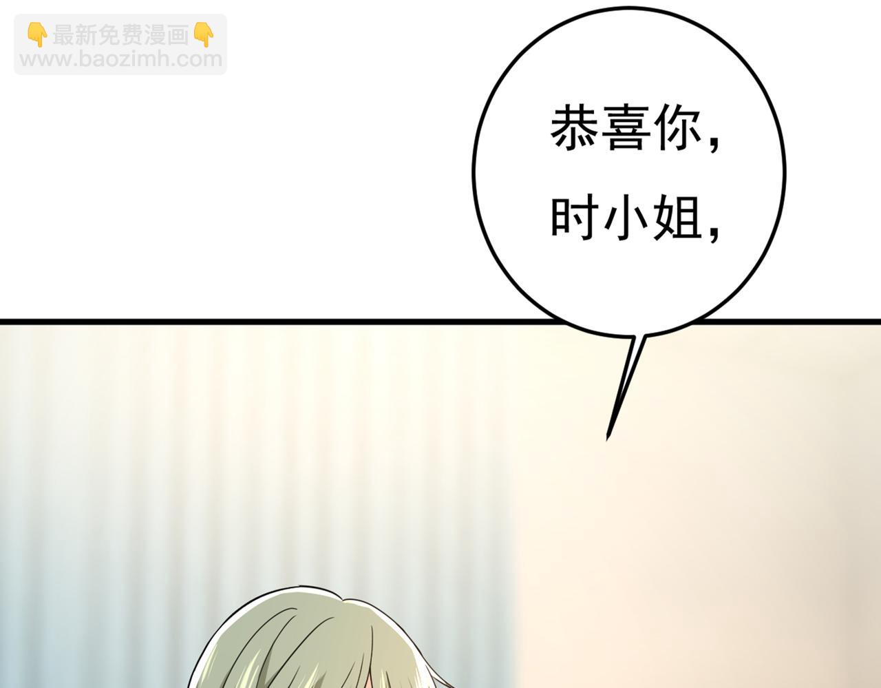 第452话 我怀了双胞胎？！18