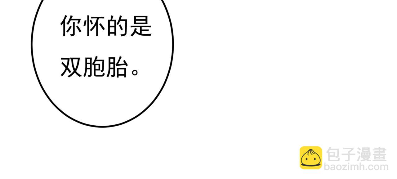 第452话 我怀了双胞胎？！20