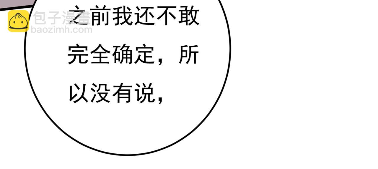 第452话 我怀了双胞胎？！28