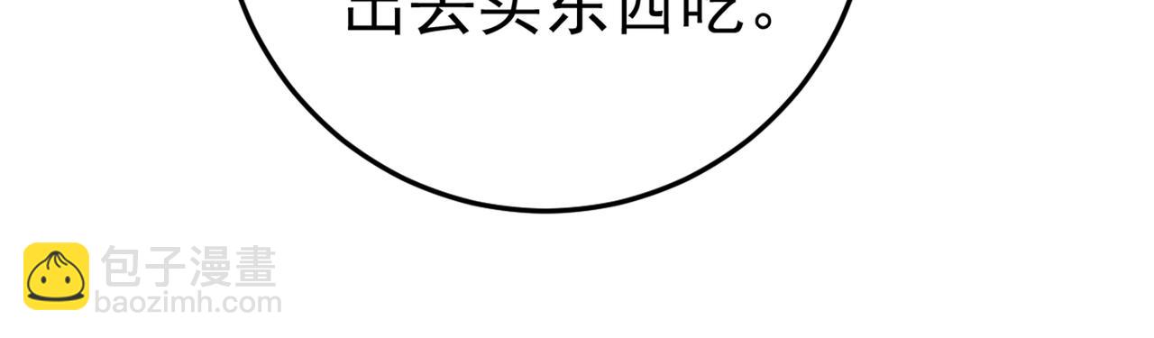 第452话 我怀了双胞胎？！3