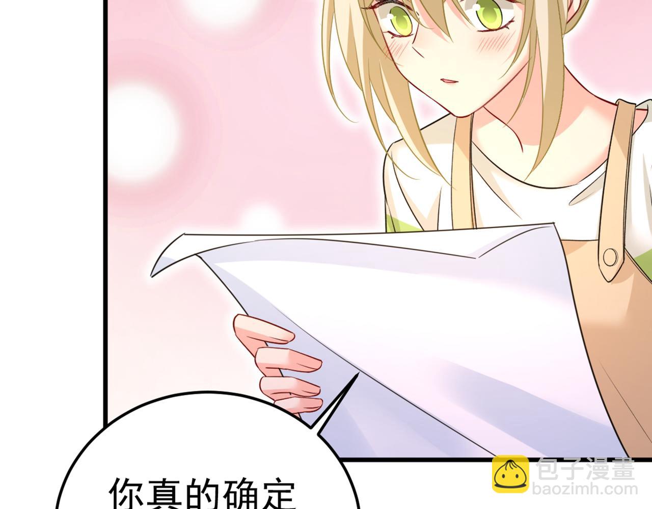 第452话 我怀了双胞胎？！30