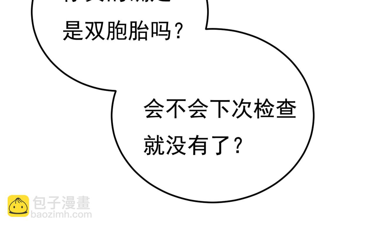 第452话 我怀了双胞胎？！31