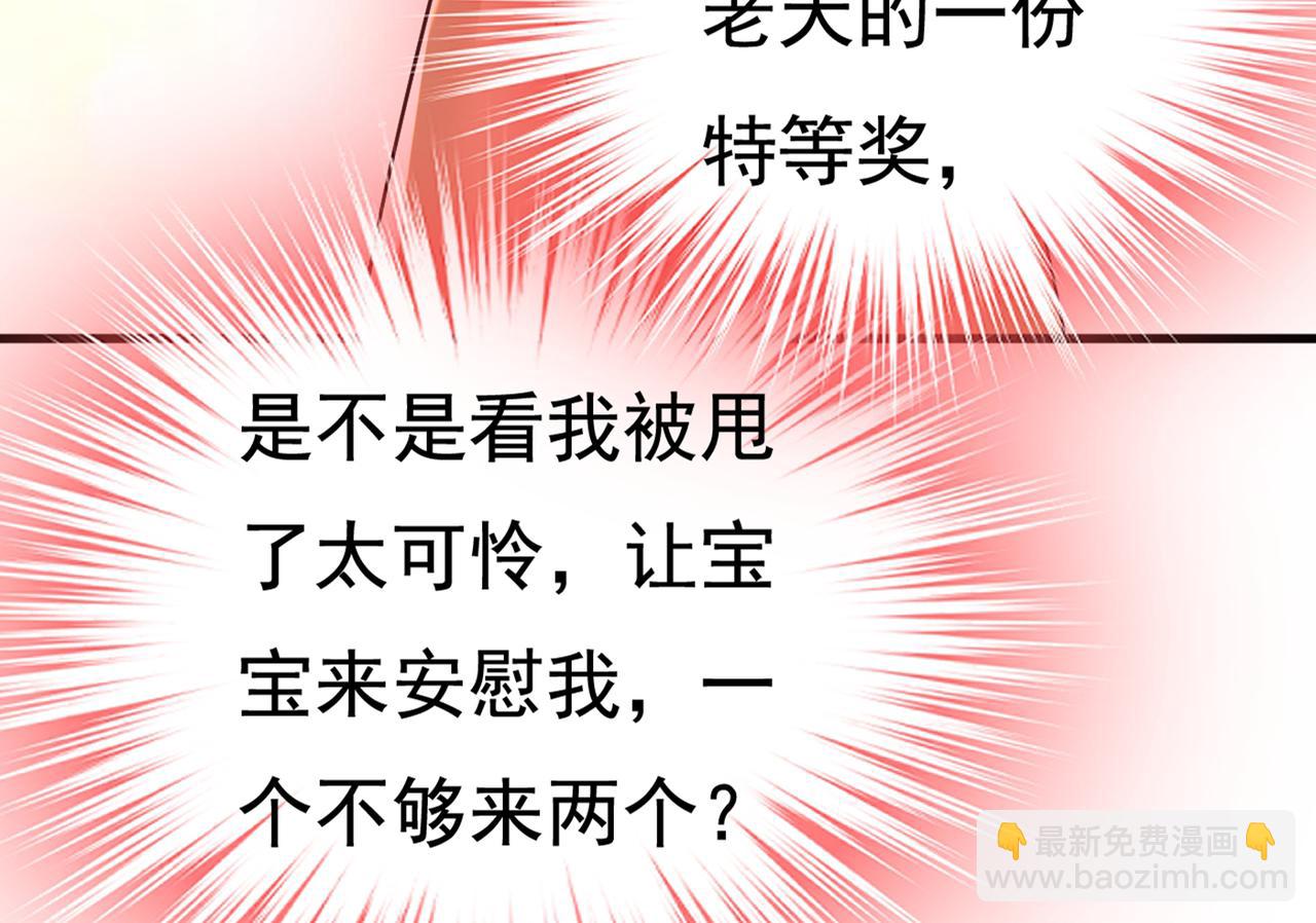 第452话 我怀了双胞胎？！37