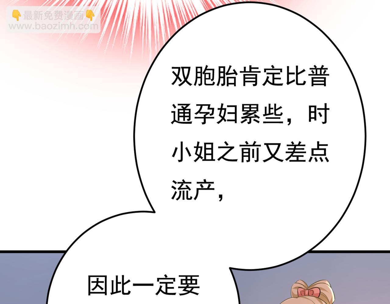 第452话 我怀了双胞胎？！38