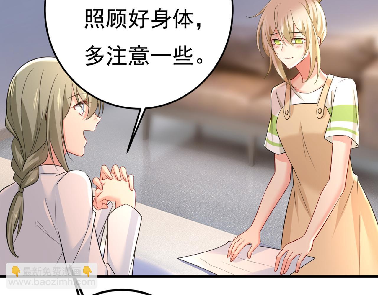 第452话 我怀了双胞胎？！39