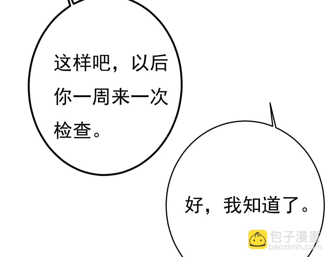 第452话 我怀了双胞胎？！40