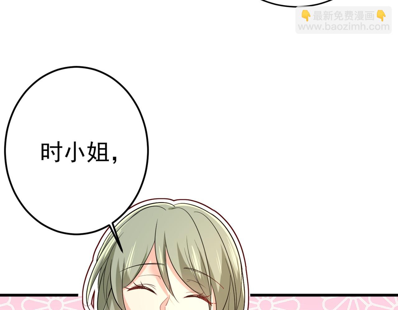 第452话 我怀了双胞胎？！42
