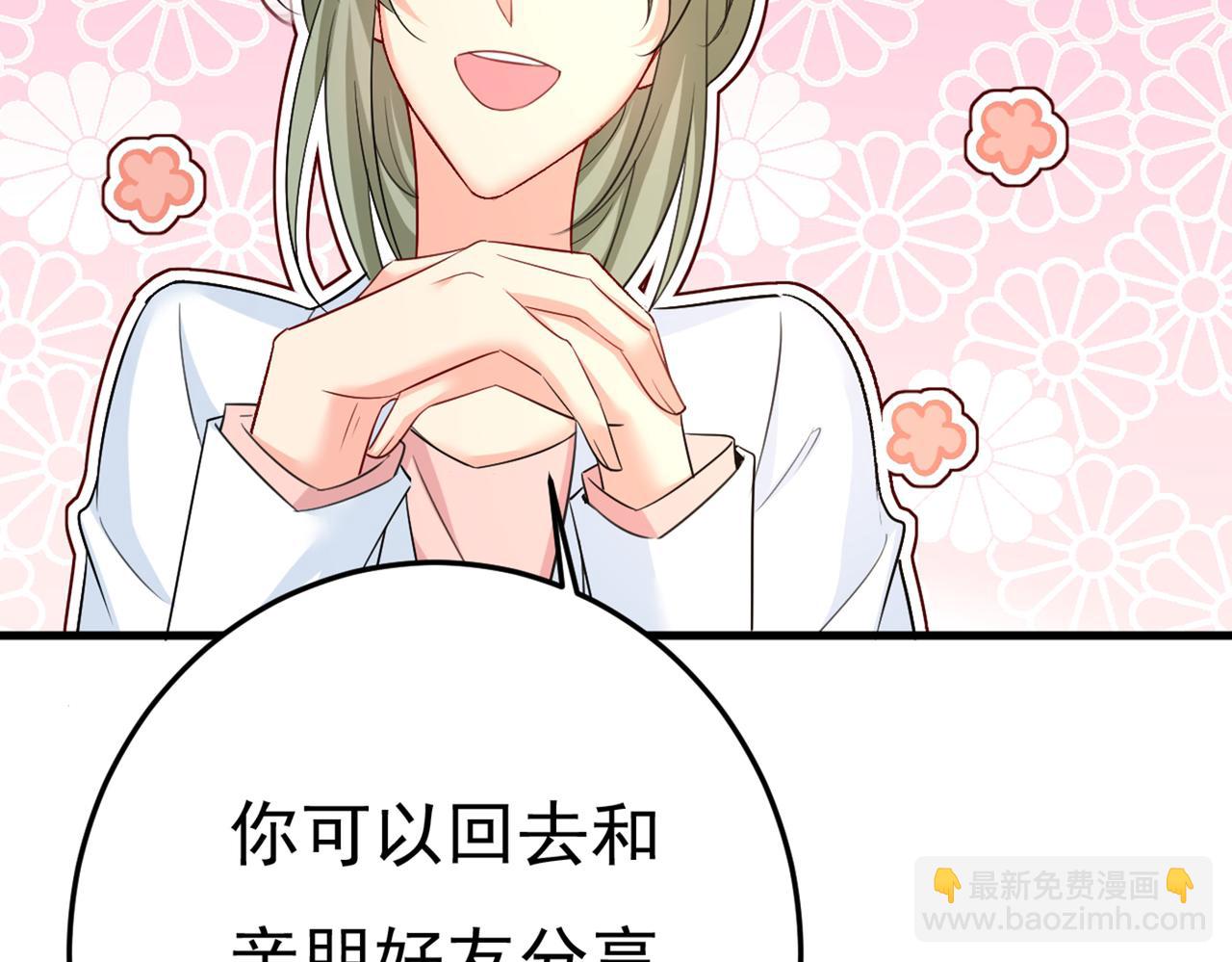 第452话 我怀了双胞胎？！43