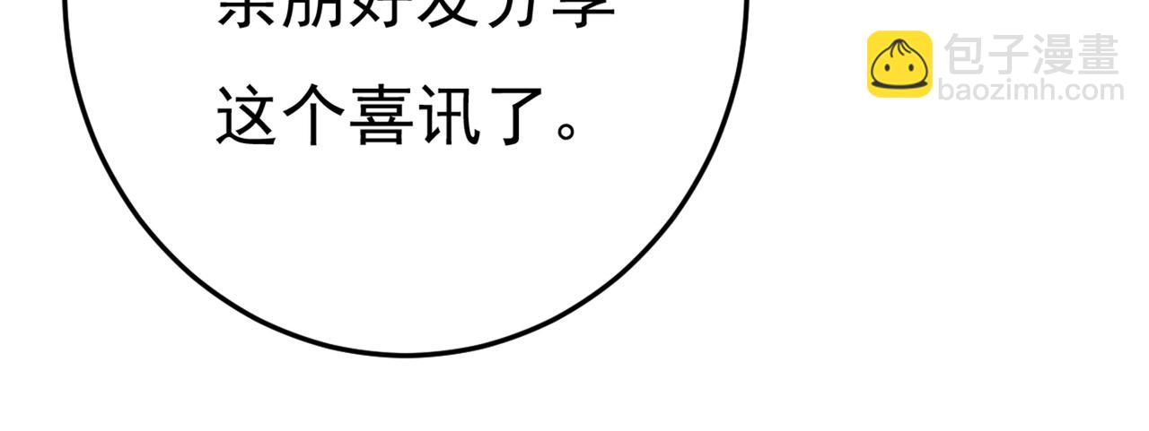 第452话 我怀了双胞胎？！44